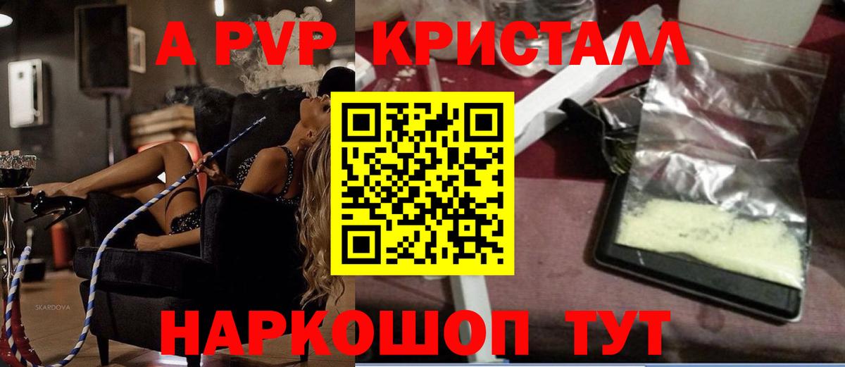 Alpha-PVP мука  где можно купить   A-PVP VHQ  Alfa_PVP  Лесосибирск  Вход с VPN 