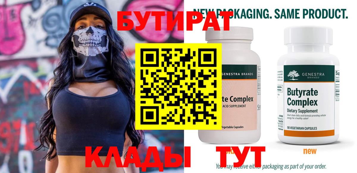 Бутират оксибутират Лесосибирск
