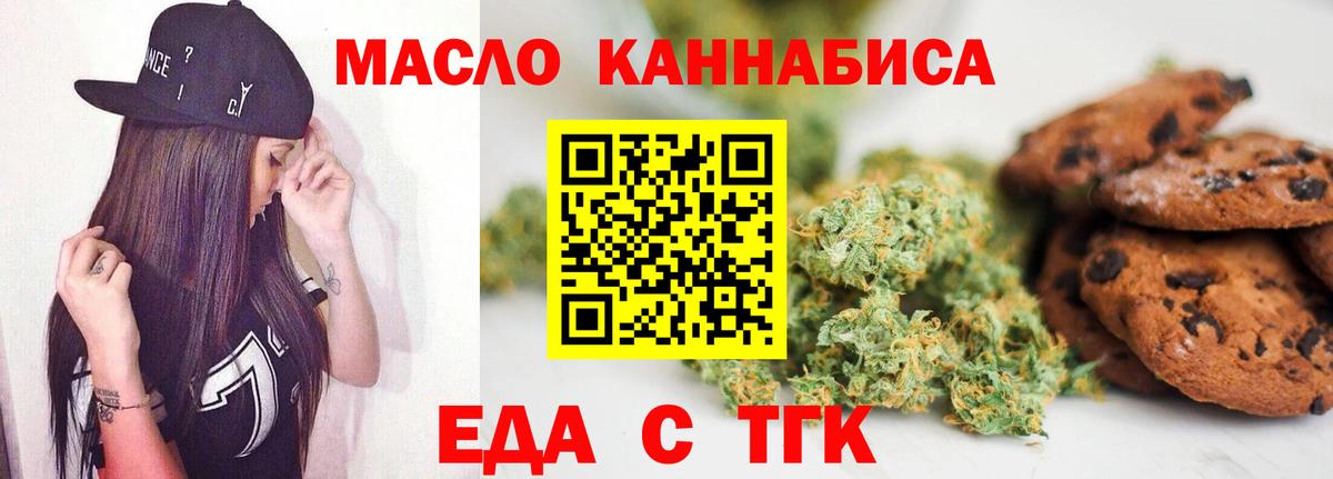 Cannafood марихуана  Вход с VPN  Лесосибирск 