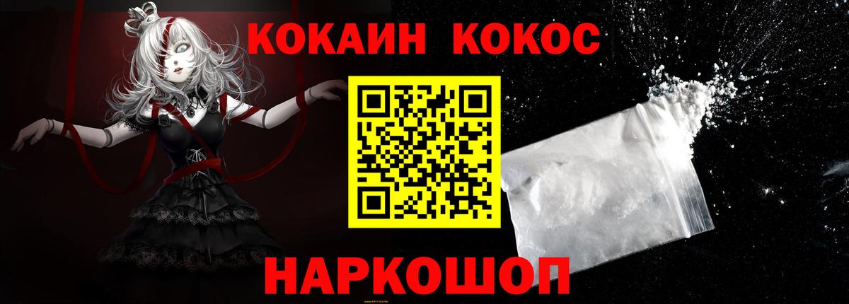 КОКАИН FishScale Лесосибирск
