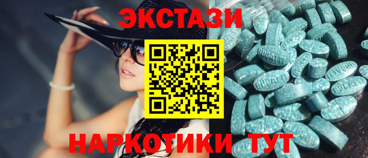 ЭКСТАЗИ Cube Лесосибирск
