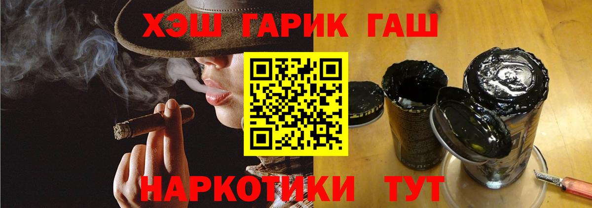 ГАШИШ Premium Лесосибирск