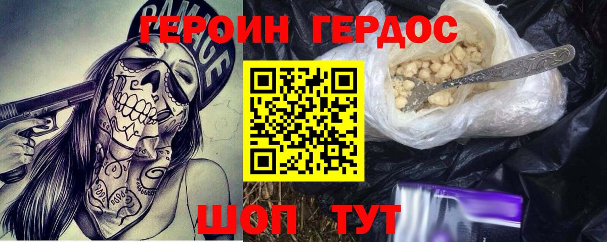 Лесосибирск  Героин белый  Вход с VPN 