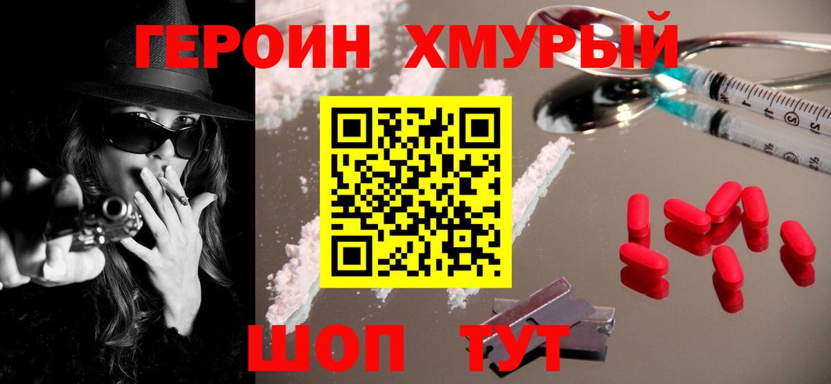 Героин Афган Лесосибирск