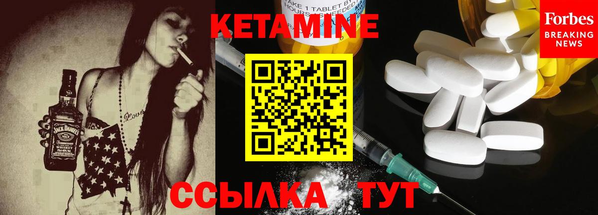 КЕТАМИН ketamine  kraken ТОР  площадка официальный сайт  Вход с VPN  Лесосибирск 