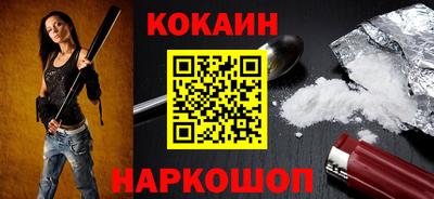 кокаин VHQ Дубна