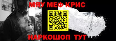 метамфетамин Донской