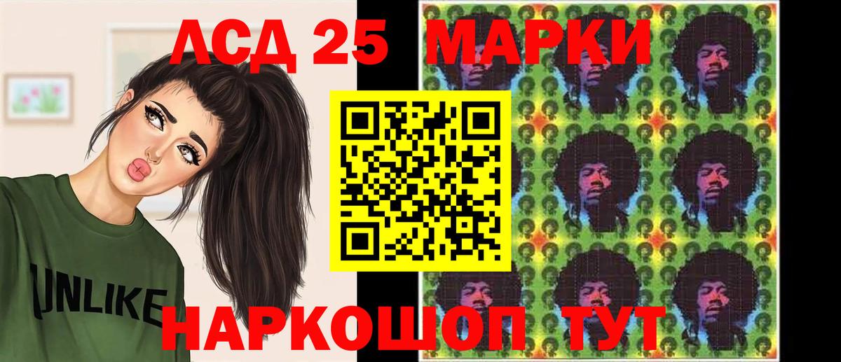 LSD-25 экстази кислота Лесосибирск