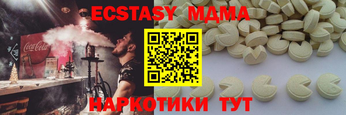 МДМА кристаллы  МДМА молли  Вход с VPN  МДМА  Лесосибирск 