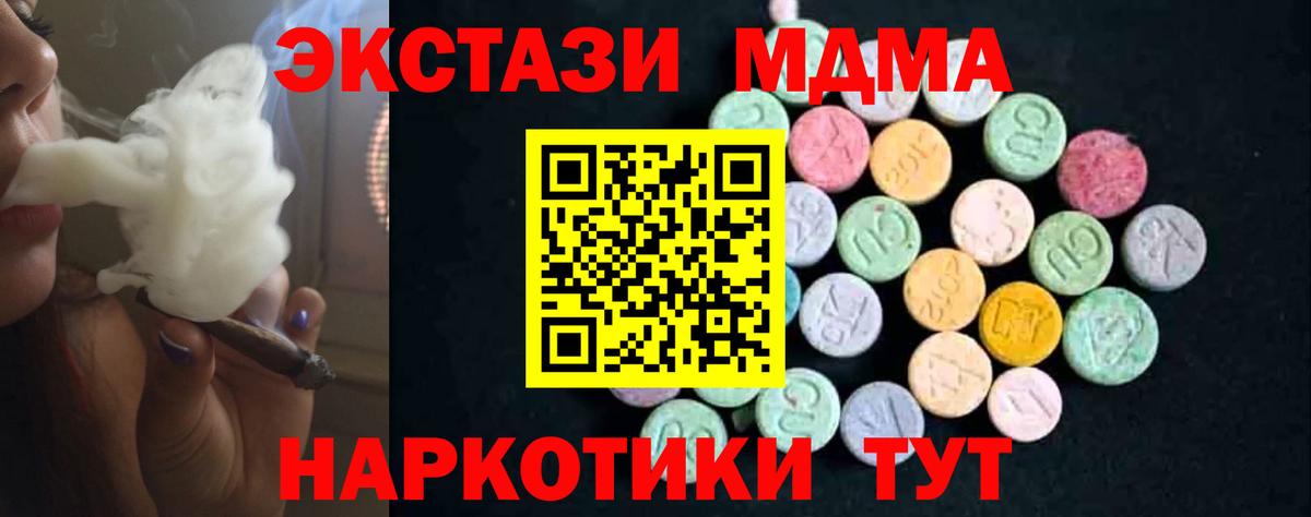 MDMA VHQ Лесосибирск