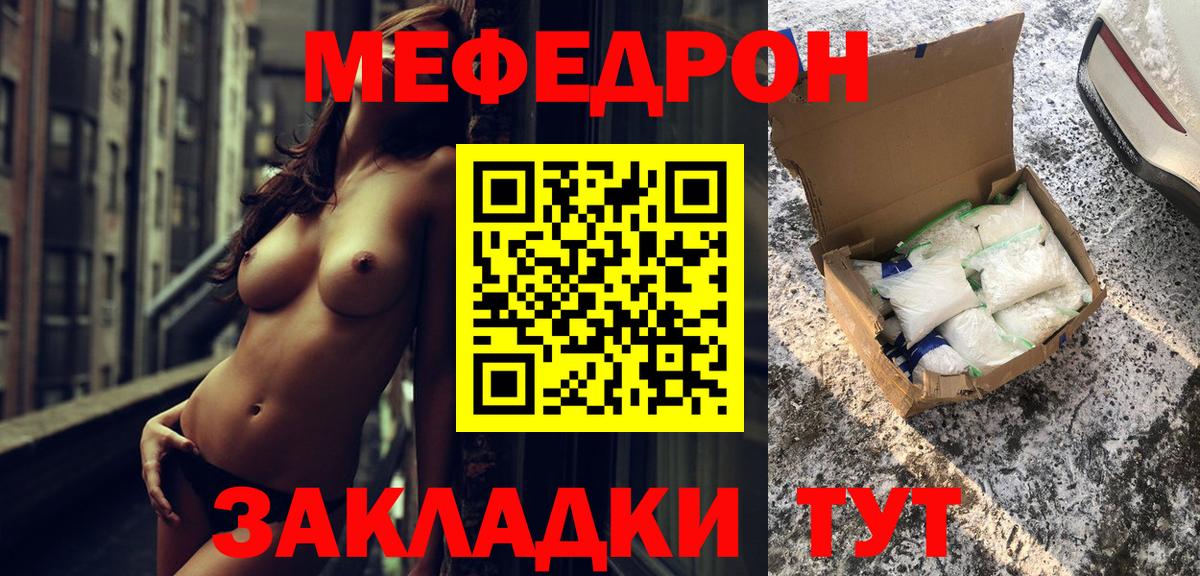 Мефедрон кристаллы Лесосибирск
