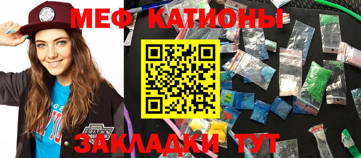 МЯУ-МЯУ  МЯУ-МЯУ мука  блэк спрут ссылки  Лесосибирск  Вход с VPN 