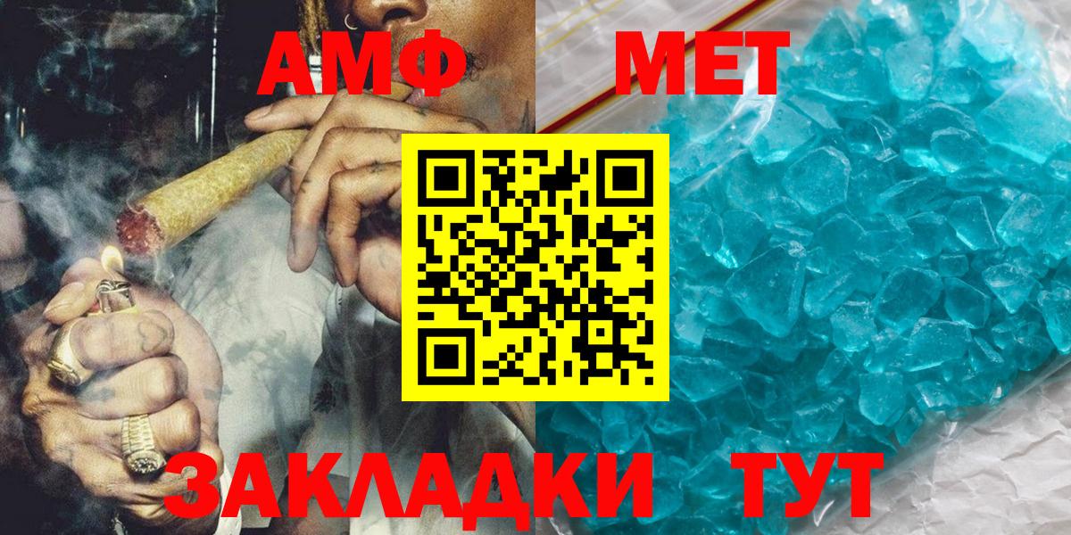 Лесосибирск  Метамфетамин мет  Вход с VPN 