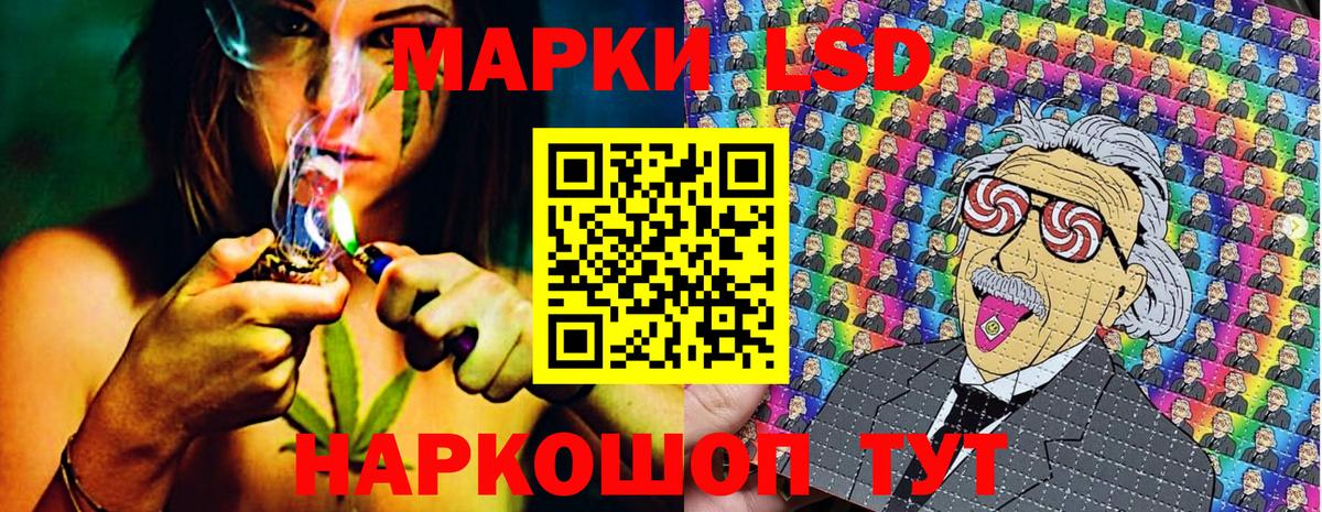 Лесосибирск  Марки 25I-NBOMe 1500мкг  Вход с VPN 