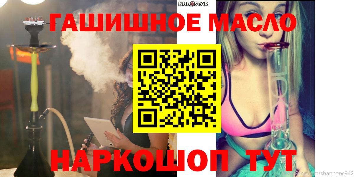 ТГК гашишное масло Лесосибирск