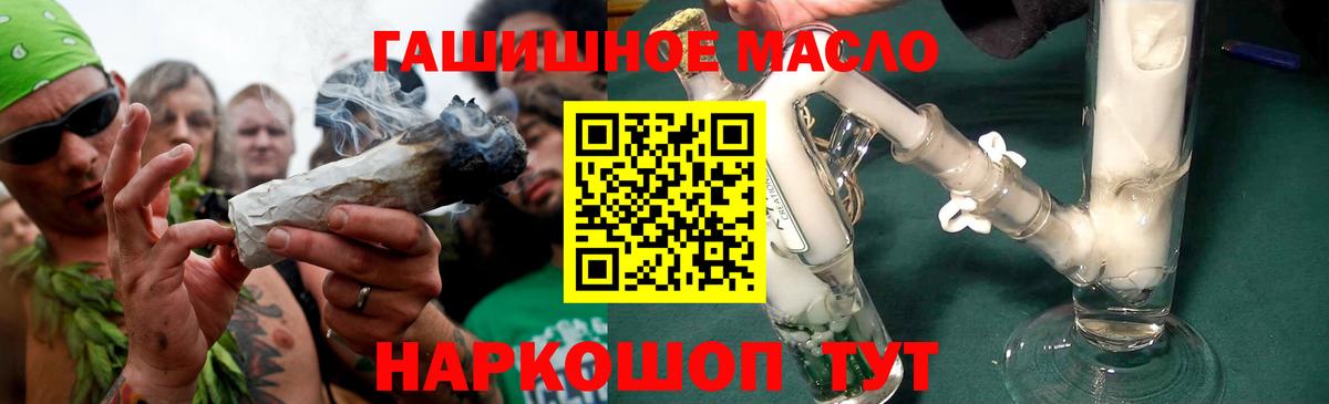 сколько стоит  Вход с VPN  Лесосибирск  Дистиллят ТГК гашишное масло 