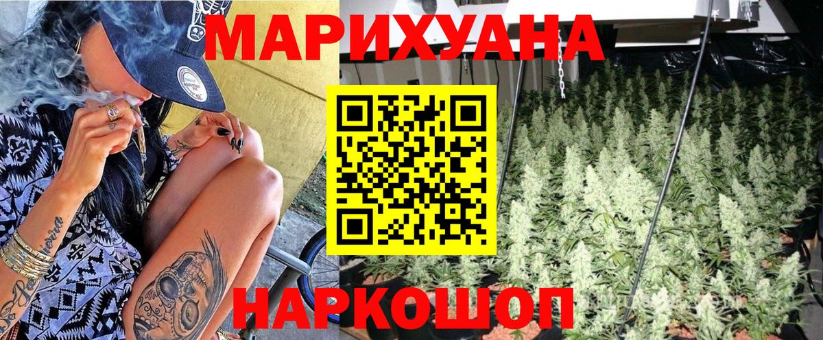Бошки марихуана тримм  МАРИХУАНА LSD WEED  Марихуана THC 21%  Лесосибирск  Вход с VPN 